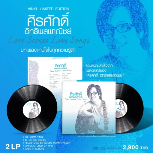 ศิรศักดิ์ อิทธิพลพาณิชย์ - Love Scenes Love Songs