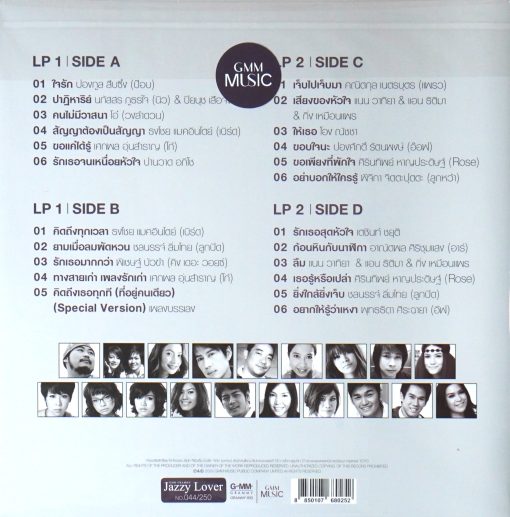 รวมศิลปิน - Gmm Grammy Jazzy Lover(Color Vinyl) - Image 2