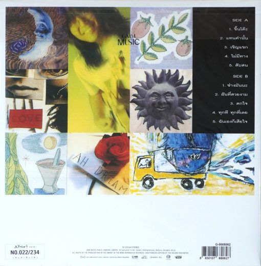 วสันต์ โชติกุล - ขึ้นโต๊ะ (Color Vinyl) - Image 2