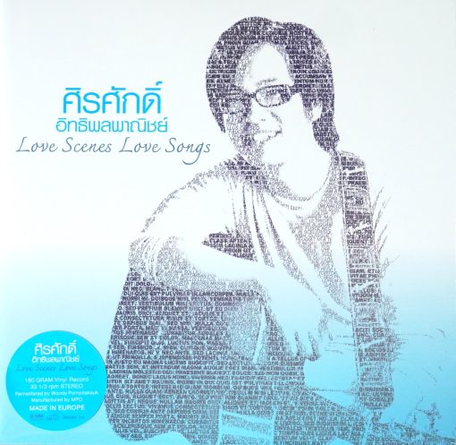 ศิรศักดิ์ อิทธิพลพาณิชย์ - Love Scenes Love Songs