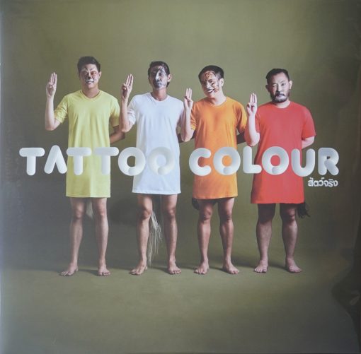 Tattoo Colour - สัตว์จริง (Green Mable Vinyl)