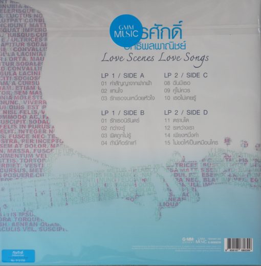 ศิรศักดิ์ อิทธิพลพาณิชย์ - Love Scenes Love Songs - Image 2