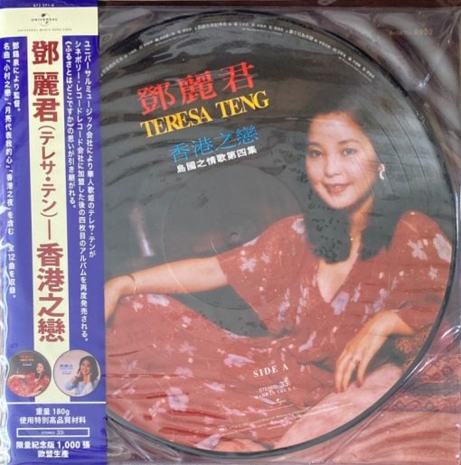 Teresa Teng - The Heart Represents My Heart (Picture Disc)