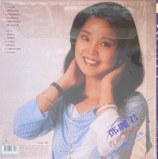 Teresa Teng - The Heart Represents My Heart (Picture Disc) - Image 2