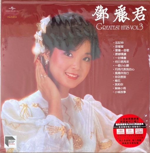 Teresa Teng - Greatest Hits Vol.3