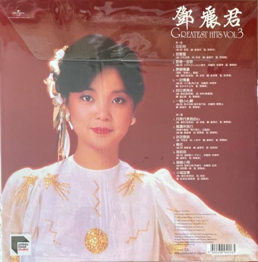 Teresa Teng - Greatest Hits Vol.3 - Image 2