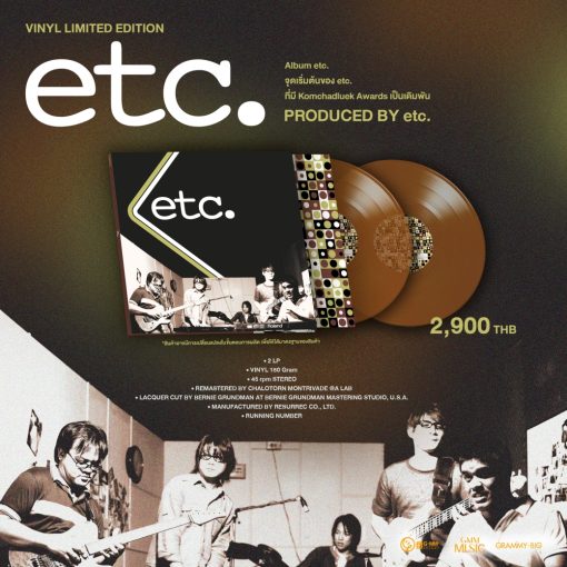 Etc. - Etc. (Brown Vinyl)