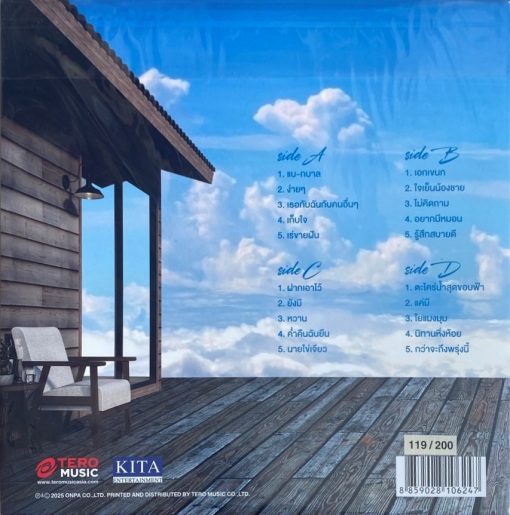 เฉลียง - Very Best Of Chaliang (Color Vinyl) - Image 2