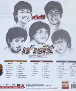ชาตรี – รวมเพลงฮิตตลอดกาล (Color Vinyl)