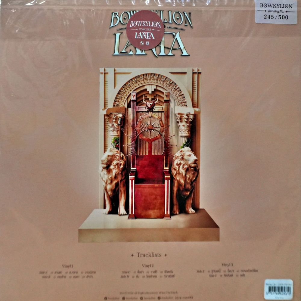 Bowky Lion - Lanta Concert (Color Vinyl) - Image 2