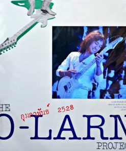 The Olarn Project – กุมภาพันธ์ 2528 (Clear Vinyl)