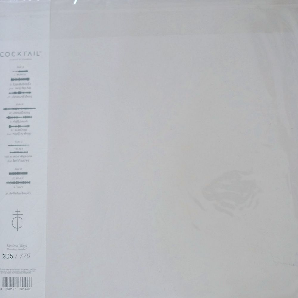 Cocktail - Cocktail (Color Vinyl) - Image 2