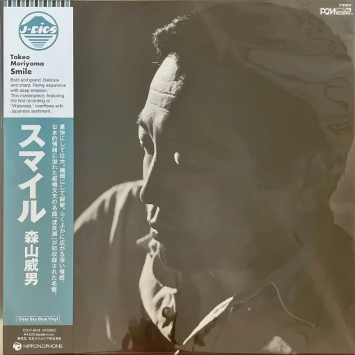 Takeo Moriyama Smile (Clear Sky Blue Vinyl)