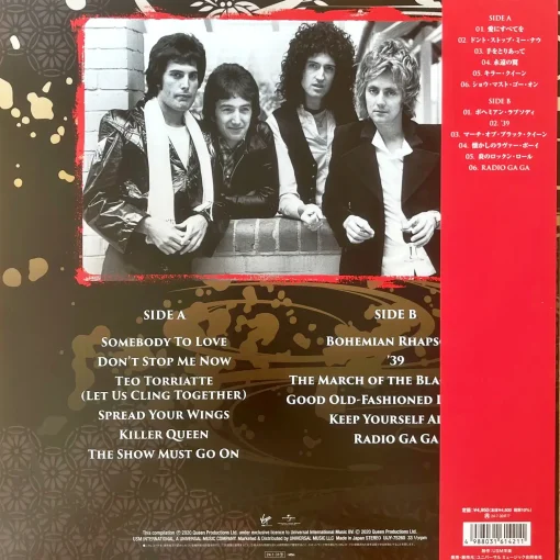 Queen · Greatest Hits in Japan - Image 2