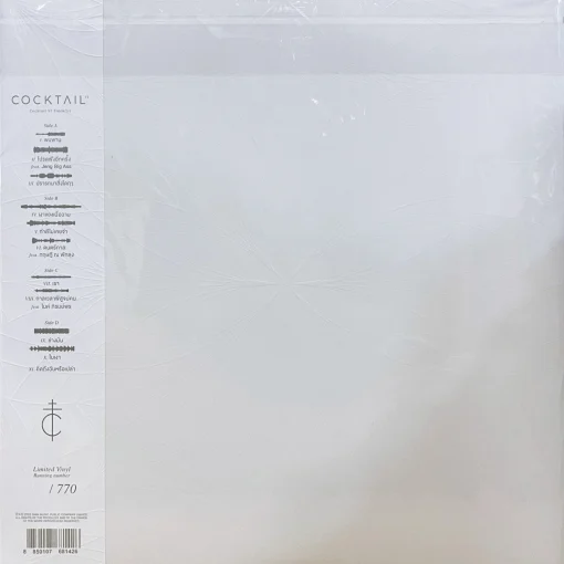Cocktail - Cocktail (Color Vinyl) - Image 2