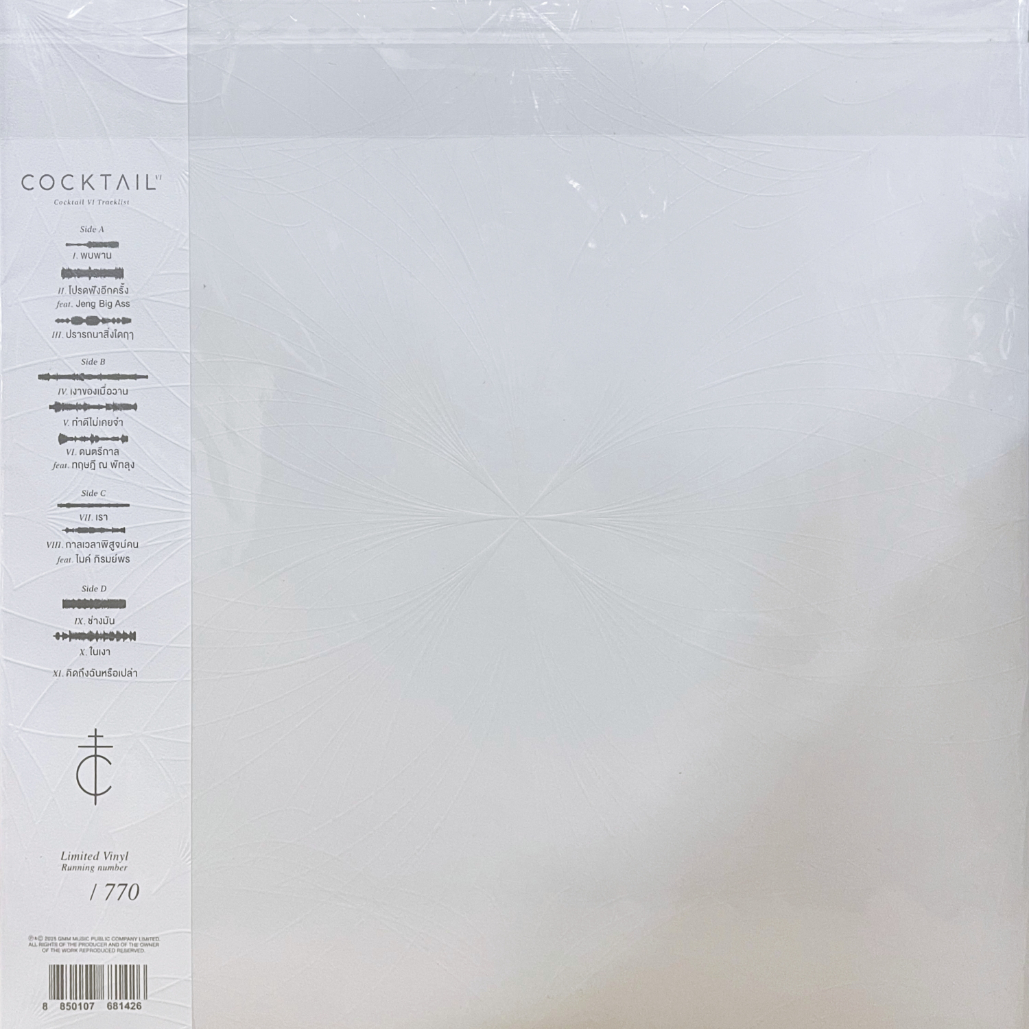 Cocktail - Cocktail (Color Vinyl) - Image 2
