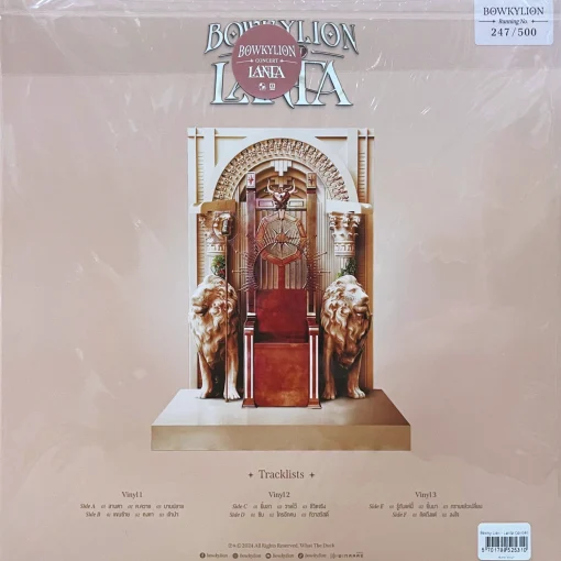 Bowky Lion - Lanta Concert (Color Vinyl) - Image 2
