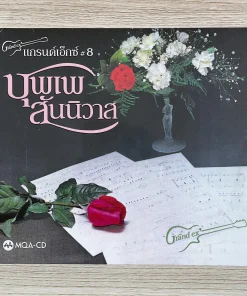 MQA-CD Grand Ex – บุพเพสันนิวาส