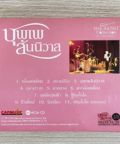 MQA-CD Grand Ex – บุพเพสันนิวาส