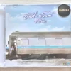 CD อัสนี วสันต์ - พักร้อน