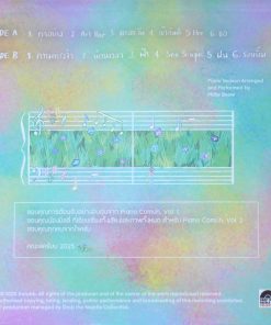 Scrubb – Piano Común Vol.2 (Color Vinyl)