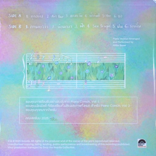 Scrubb - Piano Común Vol.2 (Color Vinyl) - Image 2