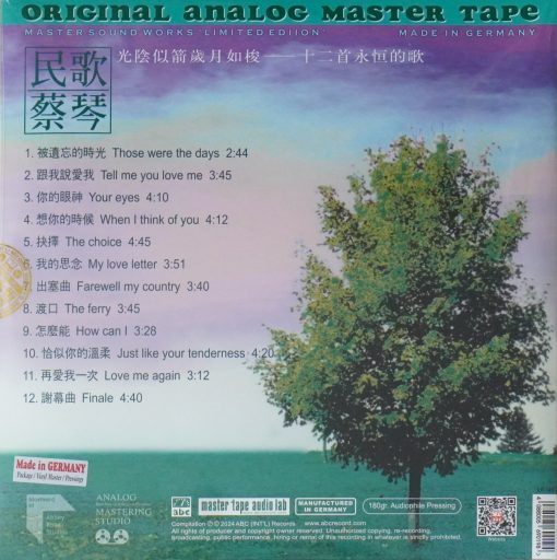 Tsai Chin - Folk Song (Half Speed) - Image 2