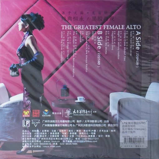 Shen Dan - The Greatest Female Alto - Image 2