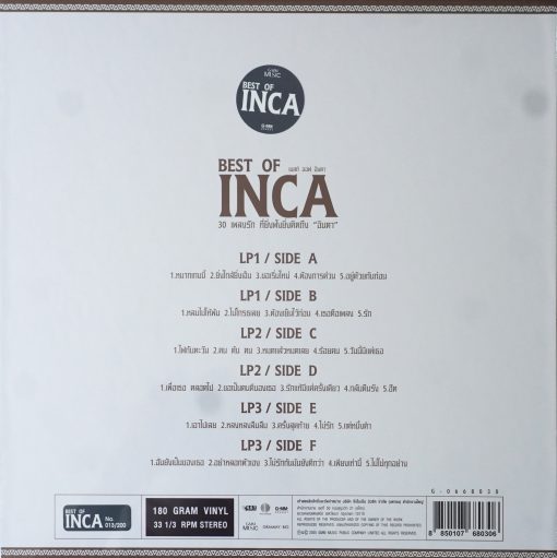 อินคา - Best Of Inca (Color Vinyl) - Image 2