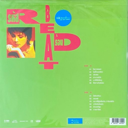 คริสติน่า อากีล่าร์ - Red Beat รหัสร้อน (Color Vinyl) - Image 2