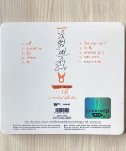 MQA-CD คาราบาว – ประชาธิปไตย