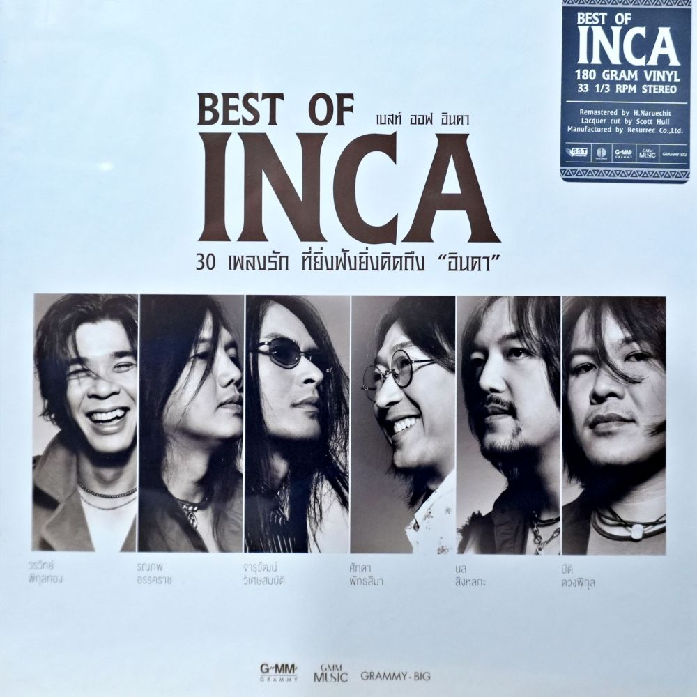 อินคา - Best Of Inca (Color Vinyl)
