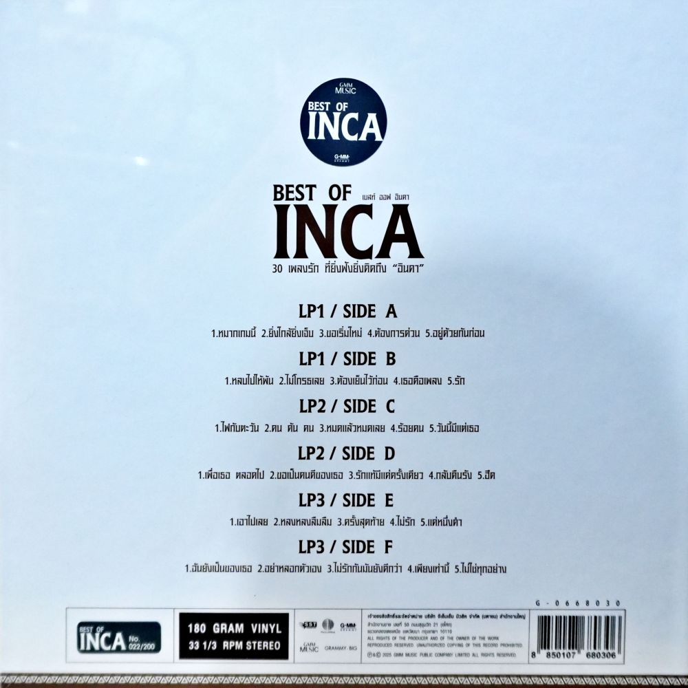 อินคา - Best Of Inca (Color Vinyl) - Image 2