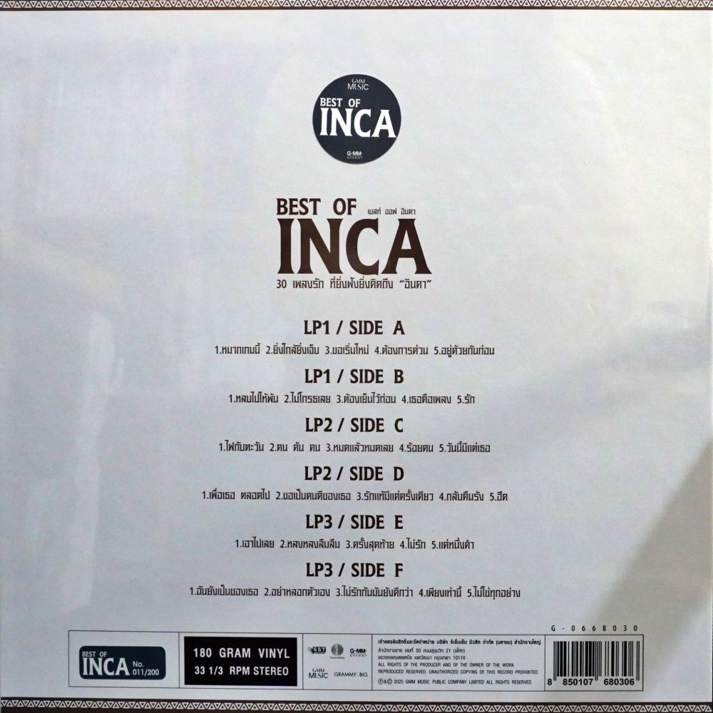 อินคา - Best Of Inca (Color Vinyl) - Image 2