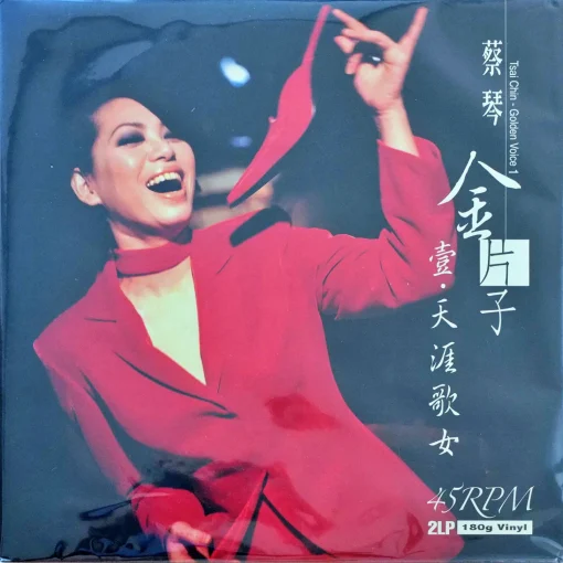 Tsai Chin - Golden Voice 1