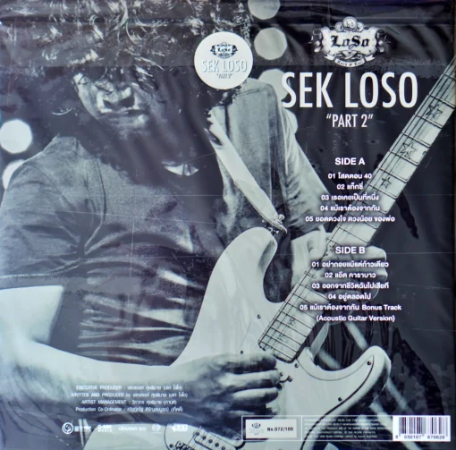 Sek Loso - PART2 (Color Vinyl) - Image 2