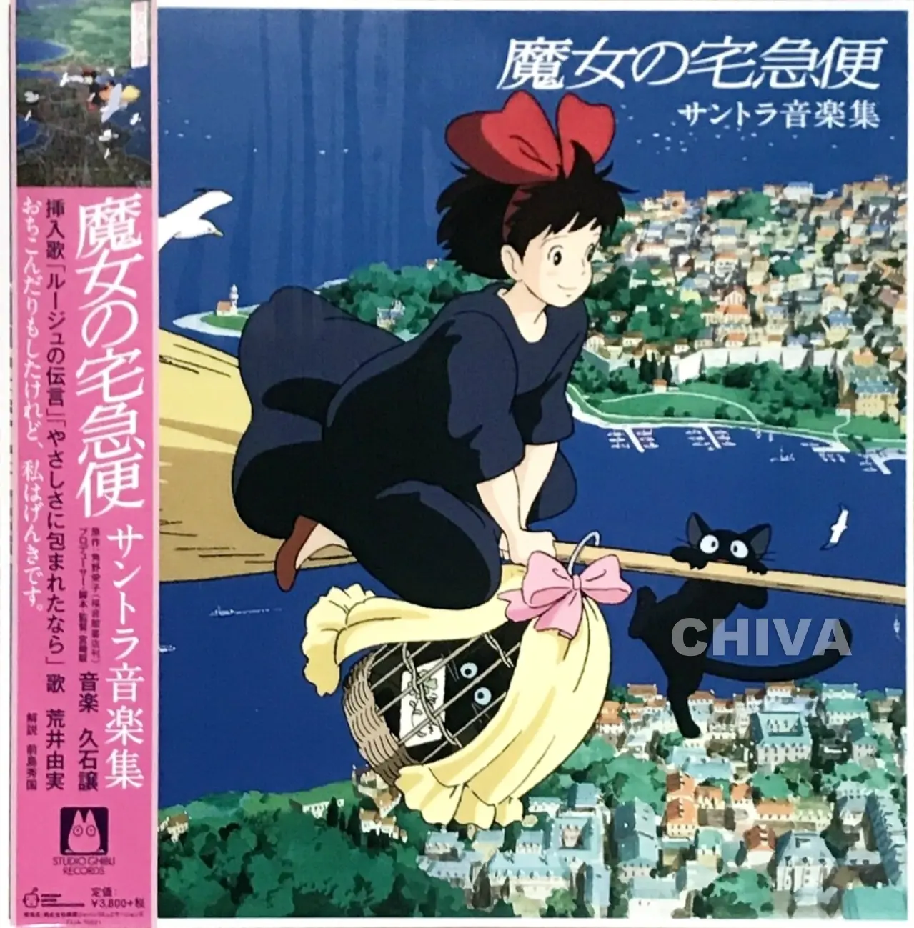 Joe Hisaishi - Kiki’s Delivery Service Soundtrack Music Collection
