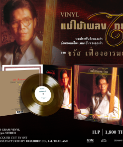 ชรัส เฟื่องอารมย์ – แม่ไม้เพลงไทย (Color Vinyl)