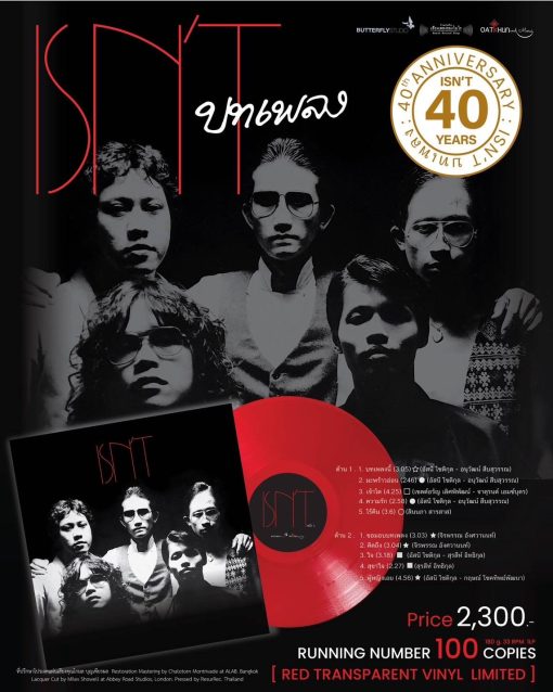 Isn’t - บทเพลง (Red Transparent Vinyl)