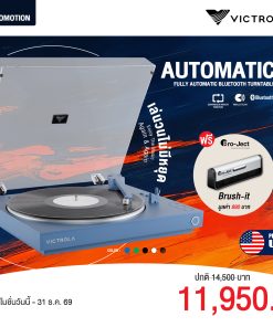 เครื่องเล่นแผ่นเสียง Victrola Automatic Turntable (New)