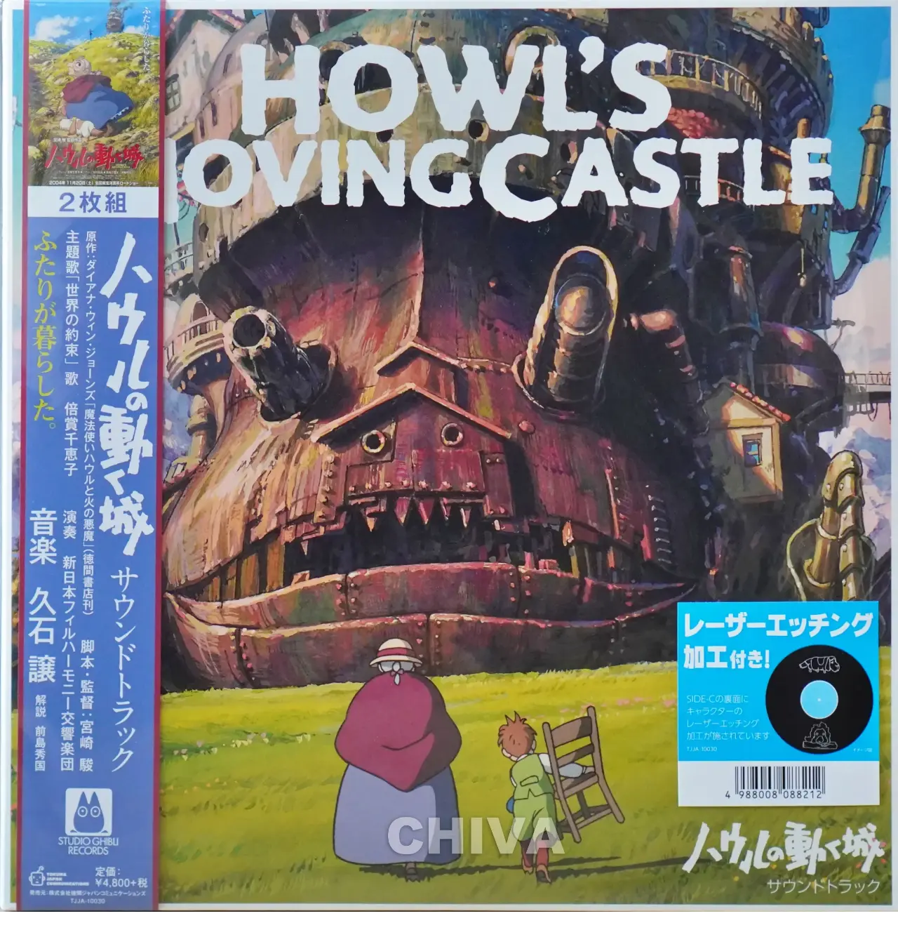 Joe Hisaishi - Howl’s Moving Castle Soundtracks