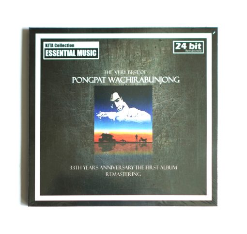 CD พงษ์พัฒน์ วชิรบรรจง - The Very Best Of Pongpat Wachirabunjong