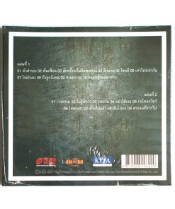 CD พงษ์พัฒน์ วชิรบรรจง – The Very Best Of Pongpat Wachirabunjong