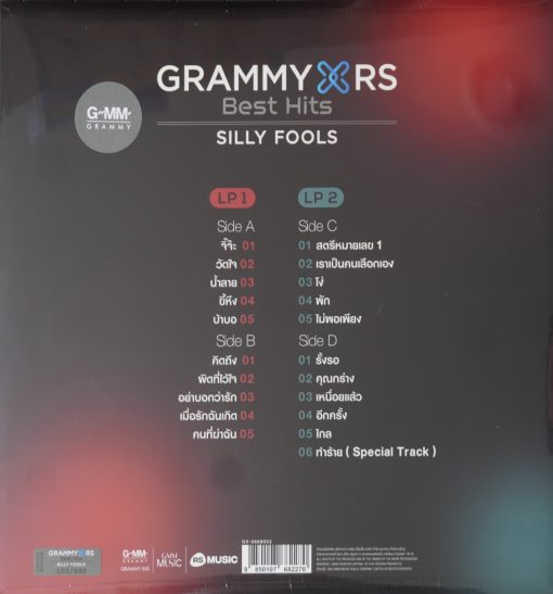 Grammy x RS Best Hits : Sillyfools - Image 2