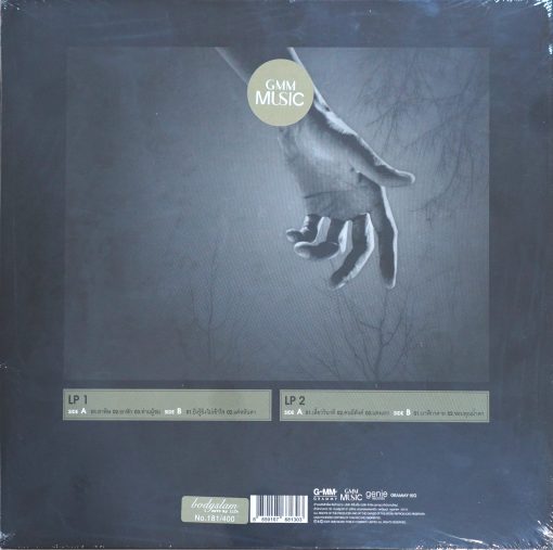 Bodyslam - Save my life (Color Vinyl) - Image 2