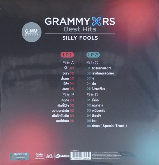 Grammy x RS Best Hits : Sillyfools - Image 2
