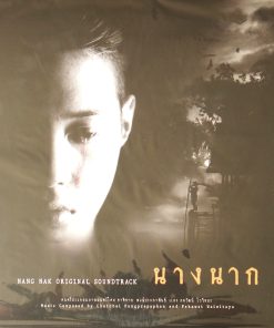เพลงประกอบภาพยนตร์ นางนาก