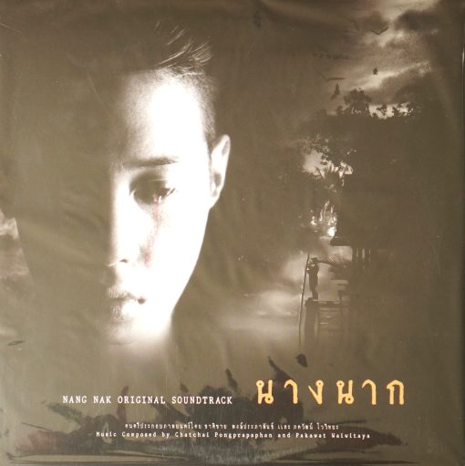 เพลงประกอบภาพยนตร์ นางนาก
