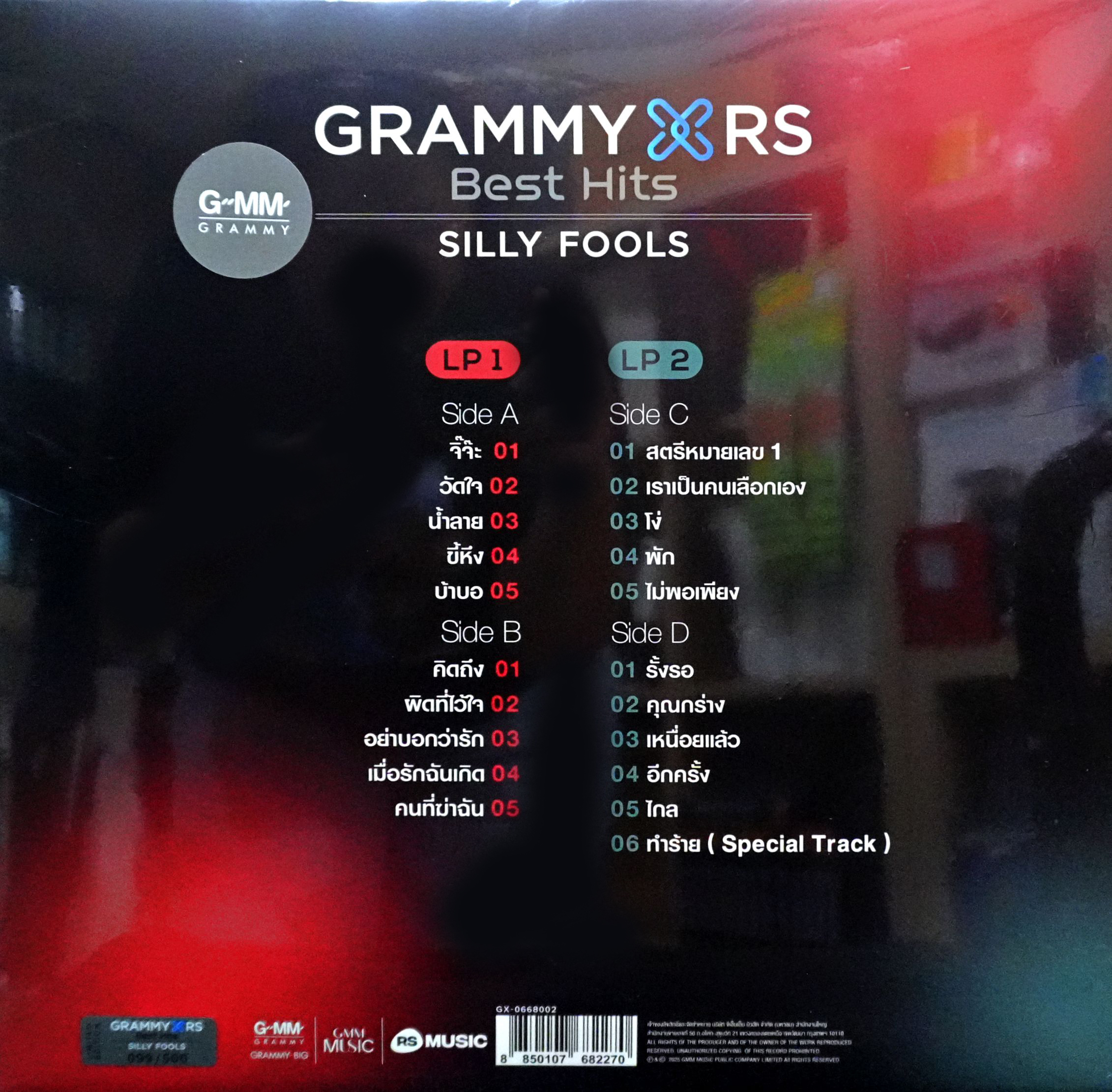 Grammy x RS Best Hits : Sillyfools - Image 2