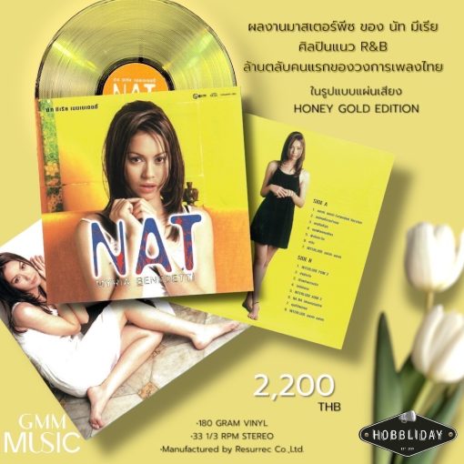 นัท มีเรีย เบนเนเดตตี้ - Nat Myria Benedtti (Color Vinyl)
